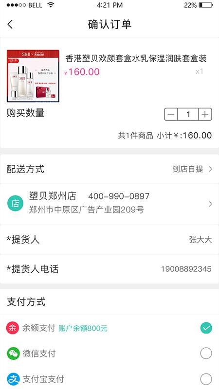 塑貝截圖(2)