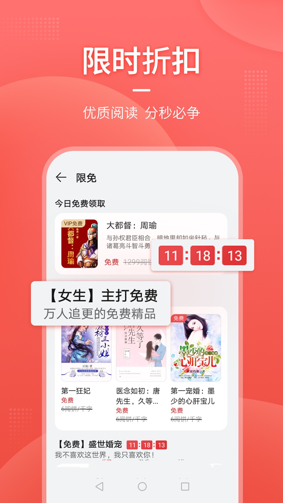 華為閱讀vip免費領取截圖(2)