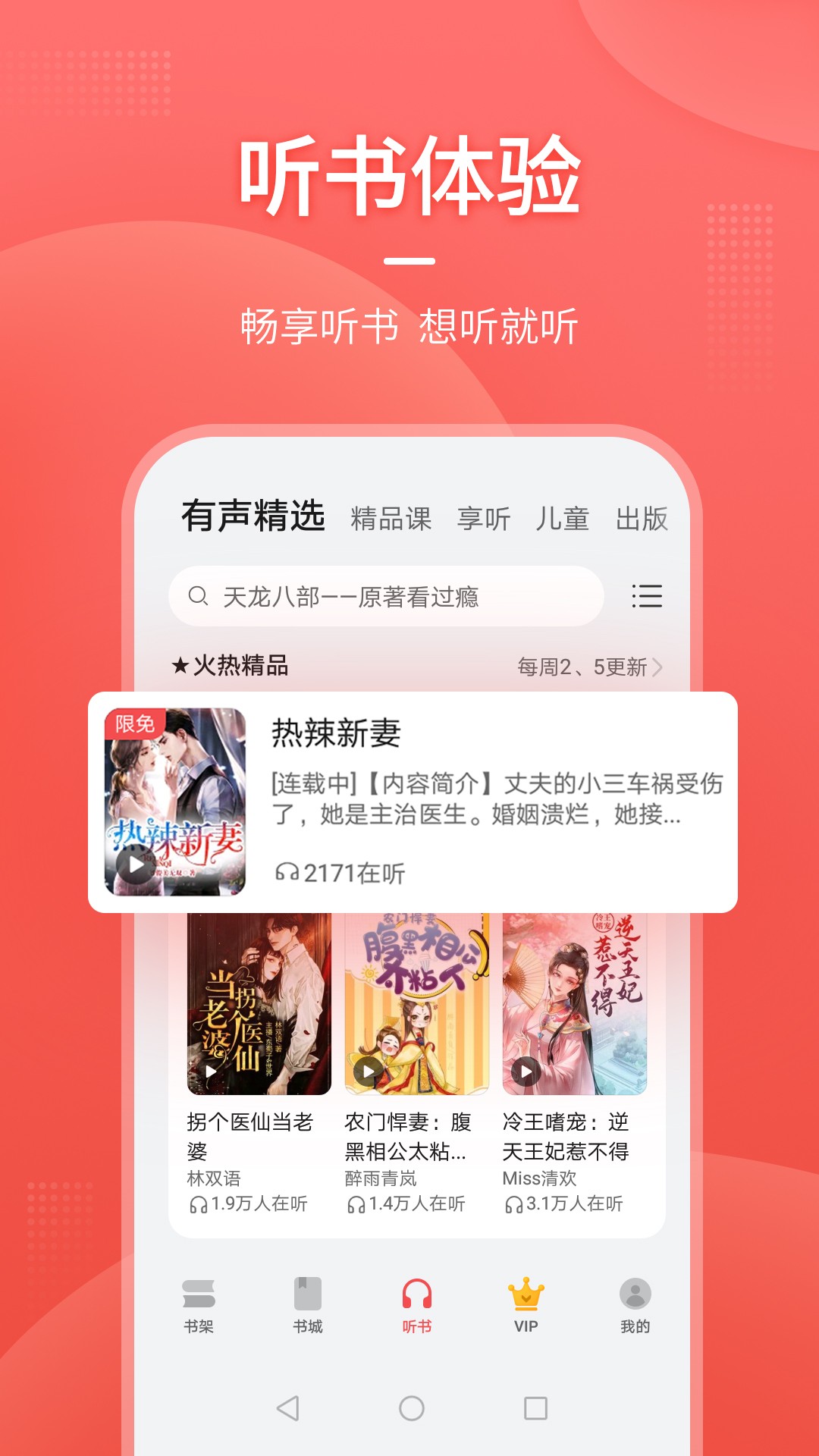 華為閱讀vip免費領取截圖(4)