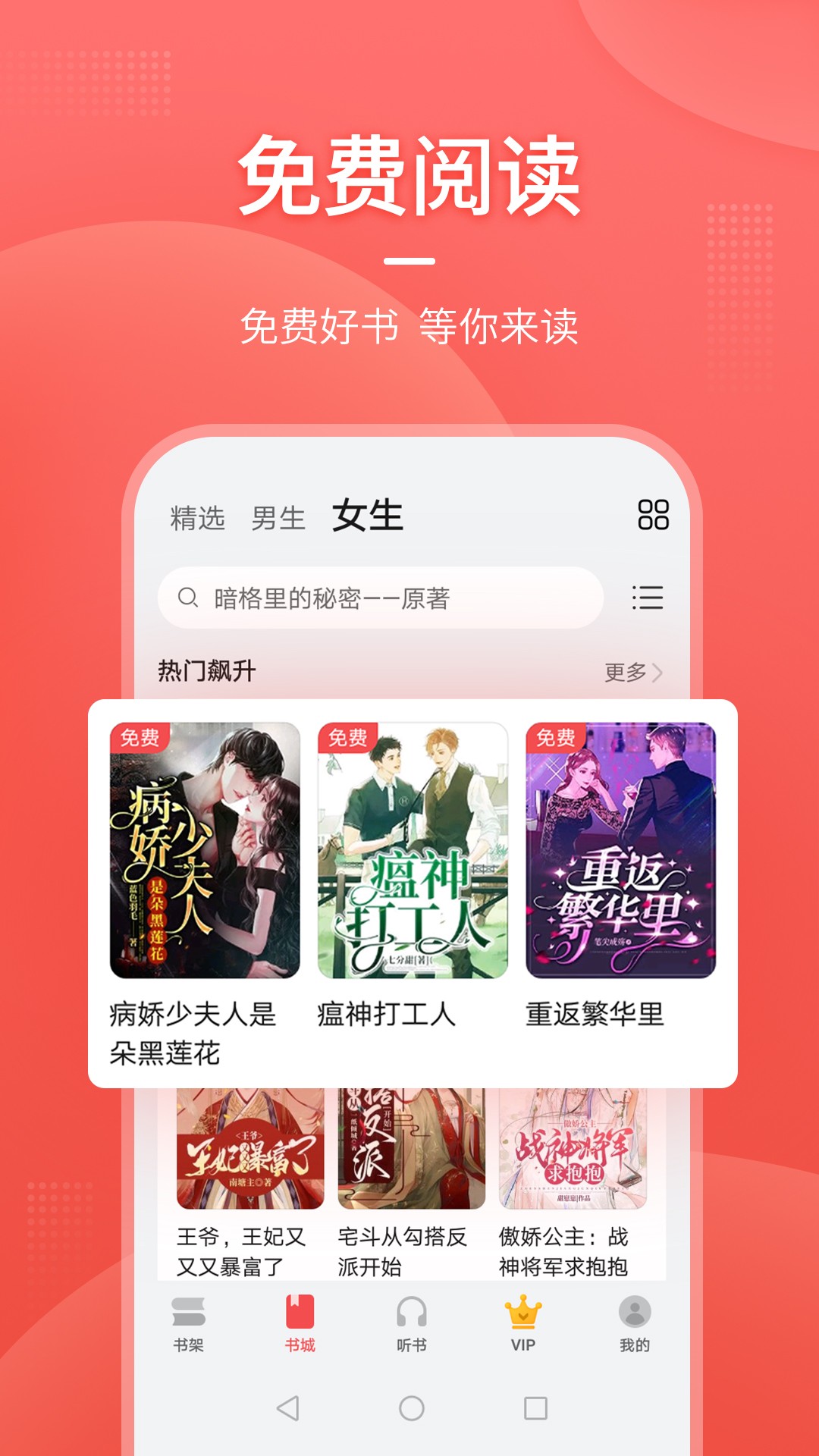 華為閱讀vip免費領取截圖(5)