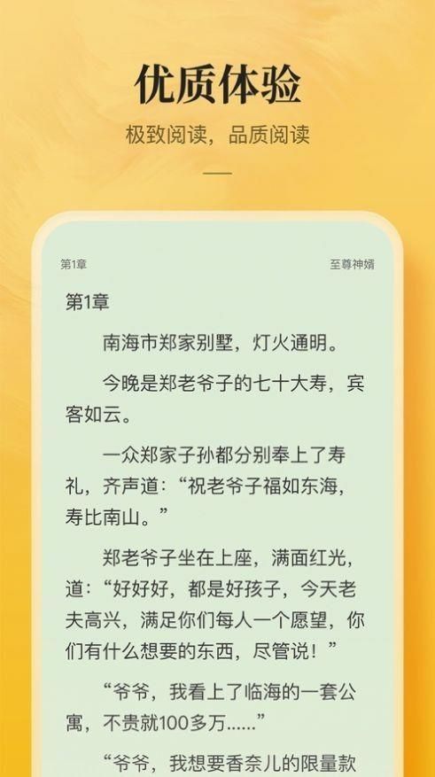 原耽書(shū)屋截圖(1)