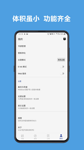 進(jìn)步小說(shuō)截圖(3)