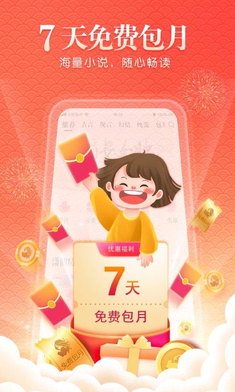 瀟湘書院無限瀟灑幣截圖(5)