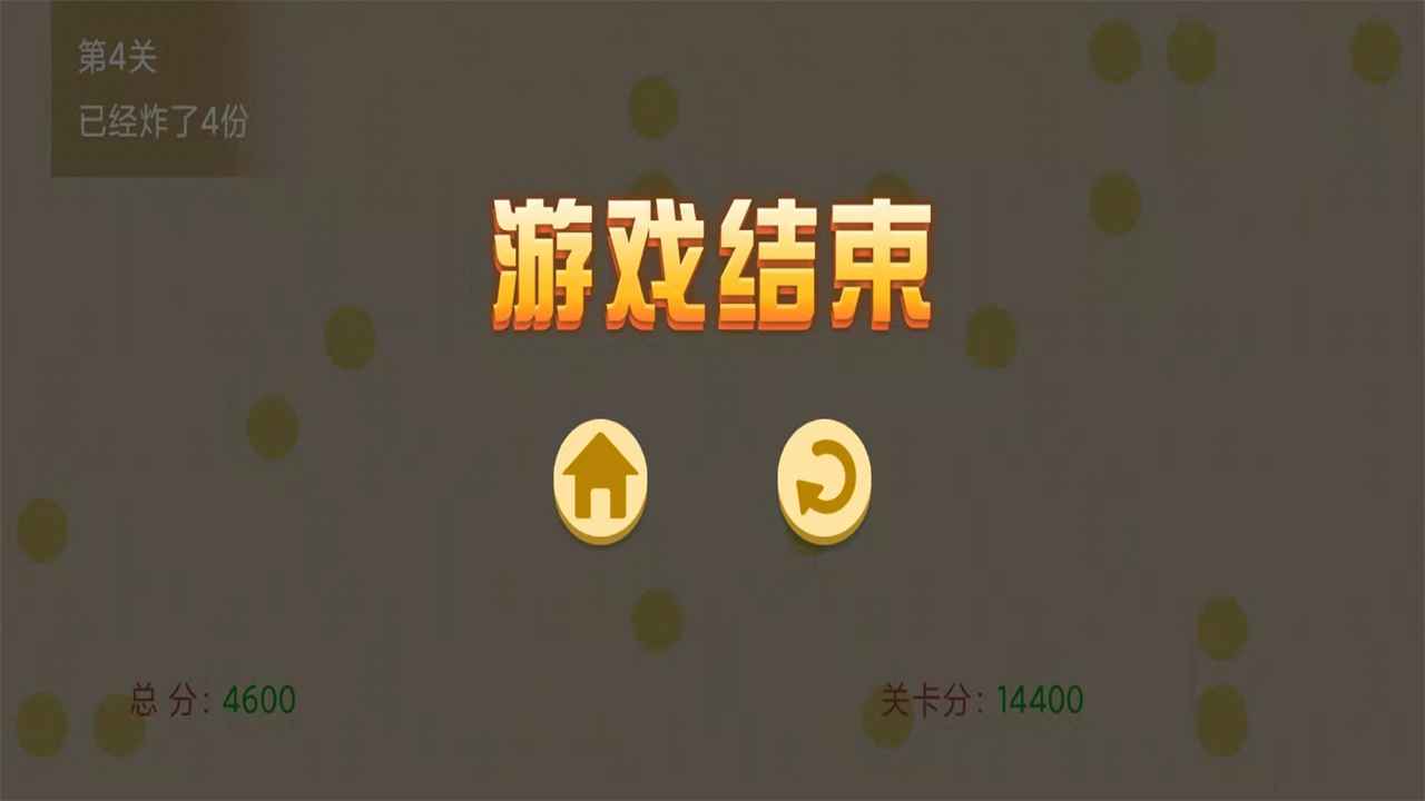 擊退便便截圖(1)