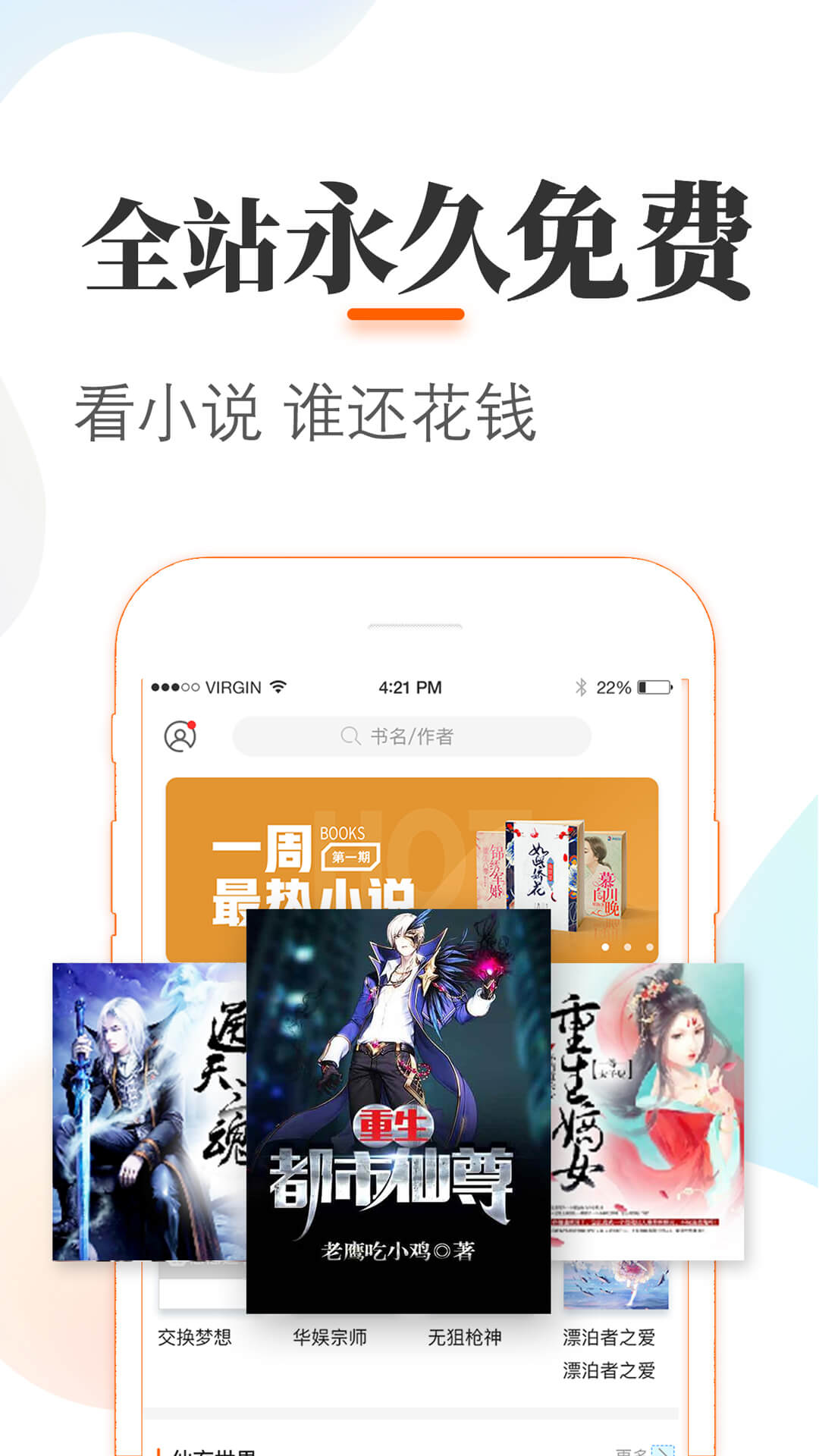 悠悠追書(shū)中文網(wǎng)的書(shū)源截圖(4)