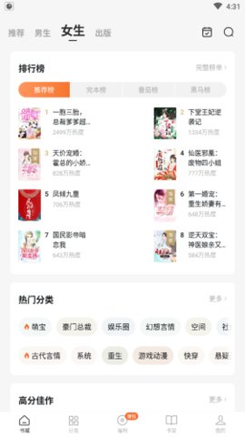紅柚免費聽書截圖(2)