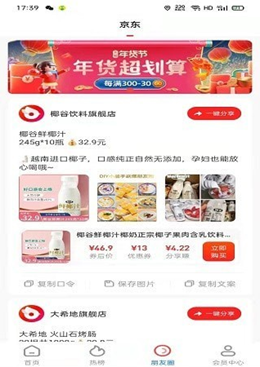 農城之約截圖(4)