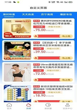 農城之約截圖(2)