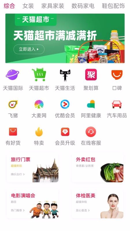 海星優(yōu)淘截圖(2)
