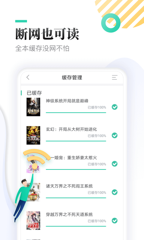 全本免費(fèi)快讀小說(shuō)搜索器截圖(3)