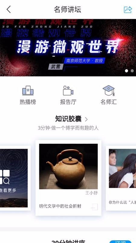 移動圖書館公圖版截圖(2)