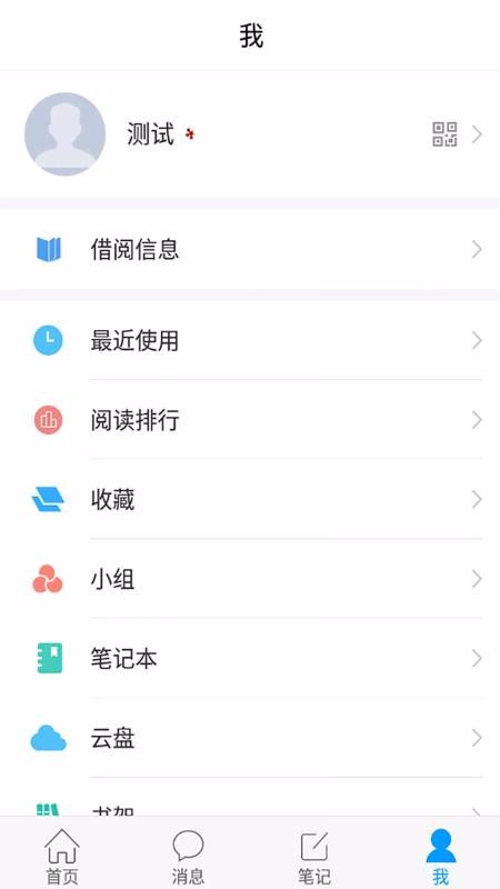 移動圖書館公圖版截圖(4)