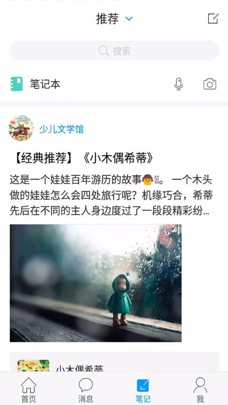移動圖書館公圖版截圖(3)