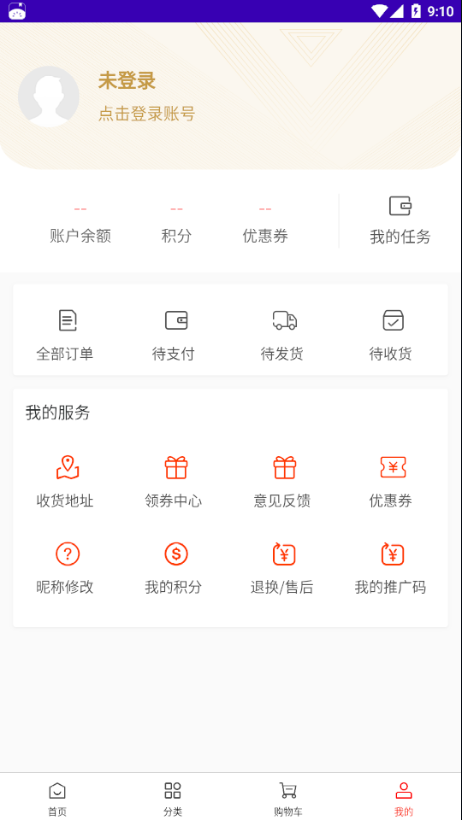 奇緣商城截圖(1)