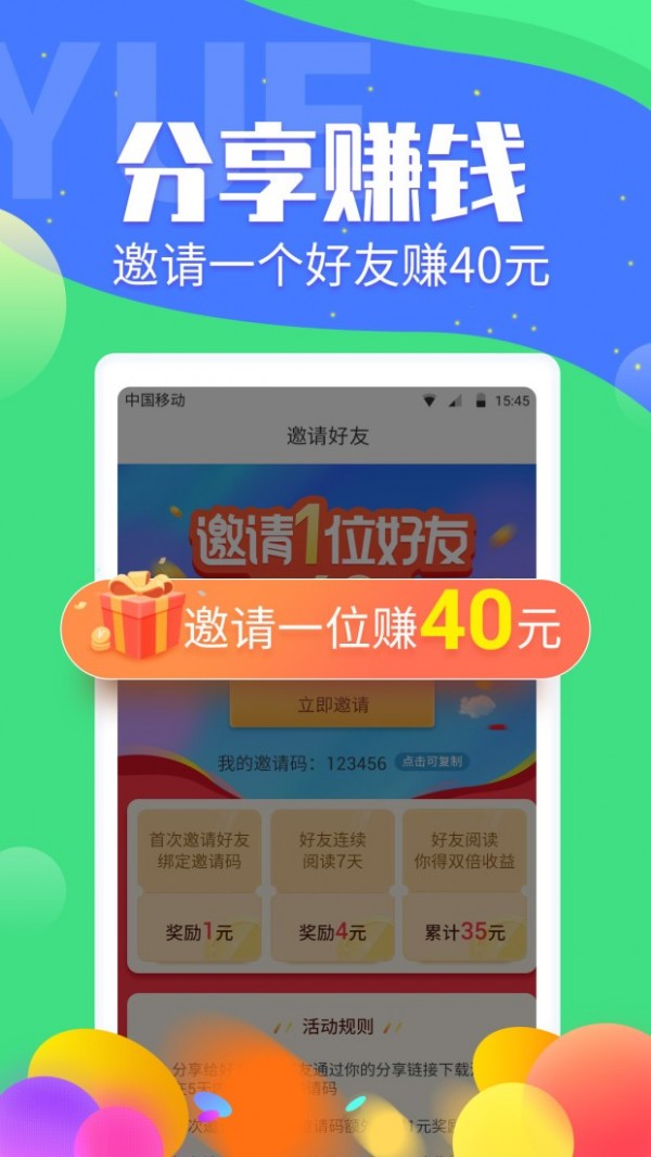 金貝閱讀截圖(4)