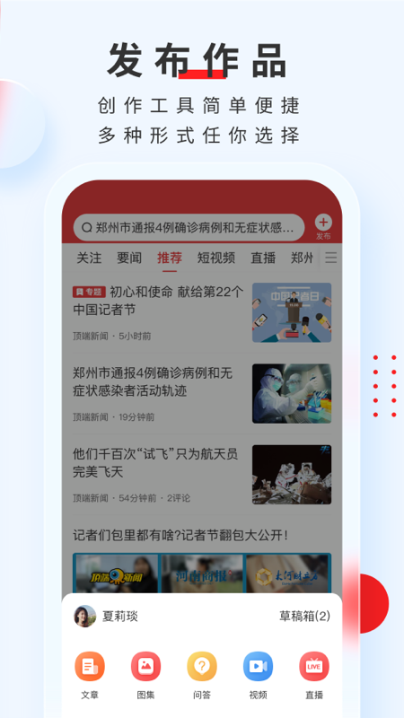 頂端新聞截圖(4)