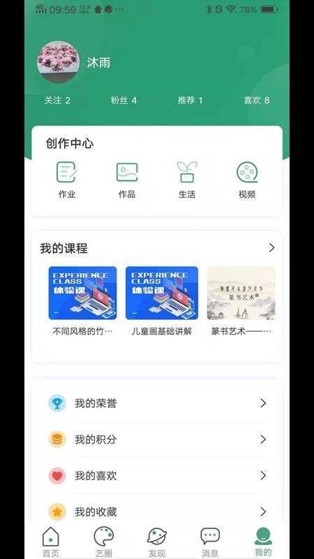及時(shí)學(xué)截圖(3)