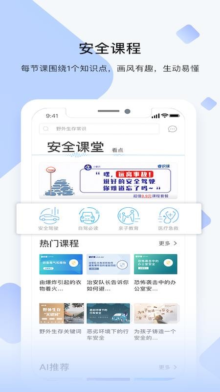 睿識課截圖(1)