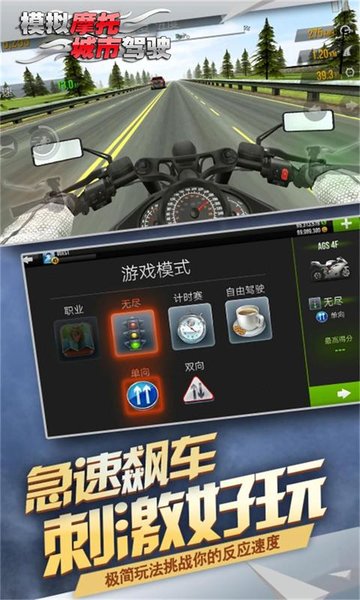 模擬摩托城市駕駛截圖(2)