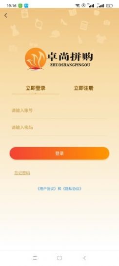 卓尚購(gòu)物截圖(3)