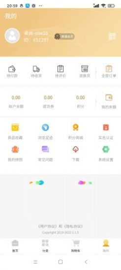 卓尚購(gòu)物截圖(2)