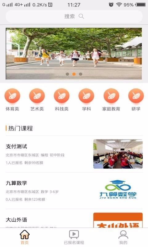 課后學(xué)截圖(1)