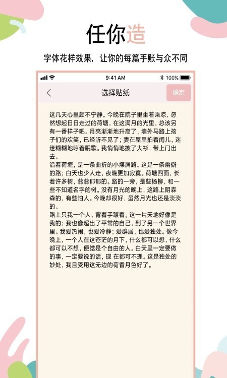 想做手賬截圖(3)