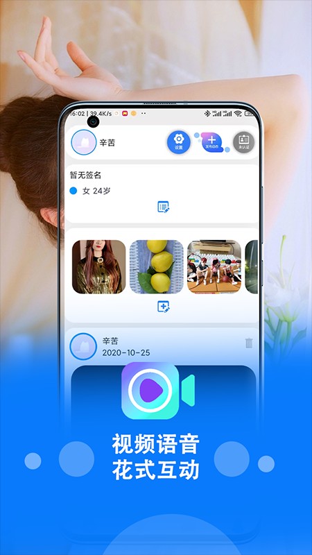 趣對(duì)交友截圖(1)