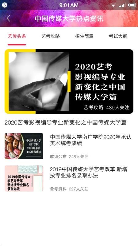 藝傳天下截圖(4)