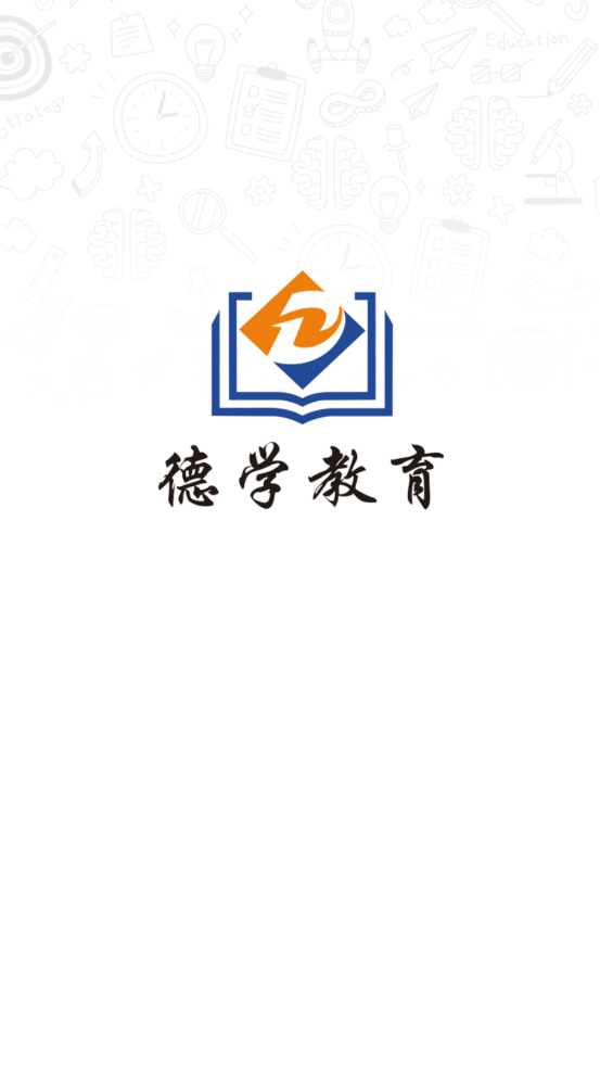 德學教育截圖(4)