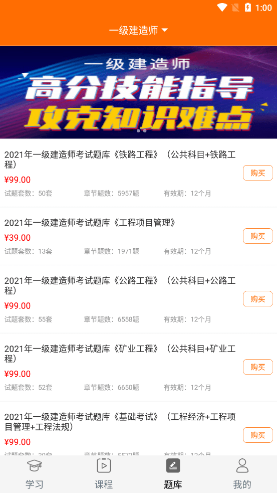 德學教育截圖(2)