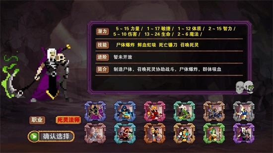 殺戮地城截圖(1)