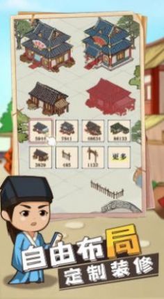 聽聞?dòng)虚g客棧截圖(2)