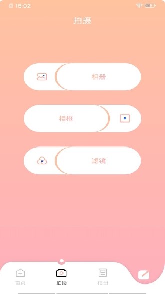 美顏綠色相機(jī)截圖(1)