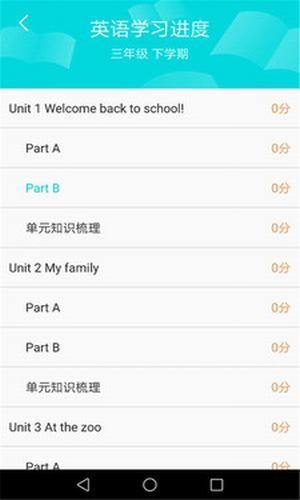 學習英語單詞截圖(3)
