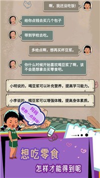 王藍莓的冒險世界截圖(3)
