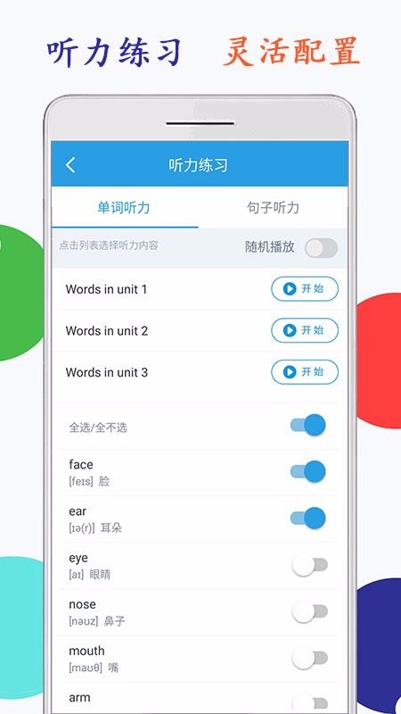 小學(xué)英語(yǔ)三年級(jí)海馬點(diǎn)讀截圖(3)