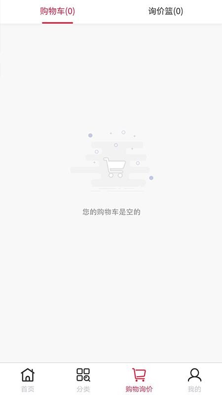 德遠云商截圖(2)