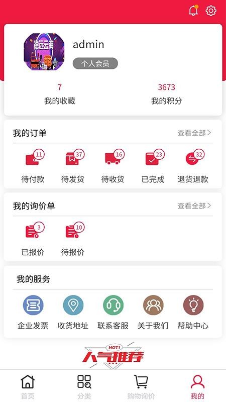 德遠云商截圖(3)