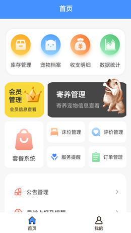 兜樂(lè)萌寵館截圖(2)