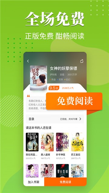 桔煙小說截圖(3)
