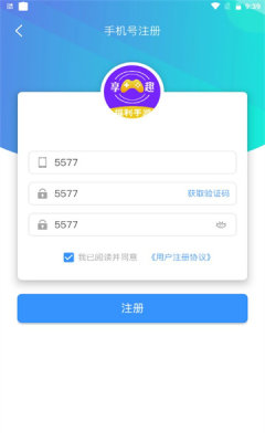 享趣手游截圖(4)
