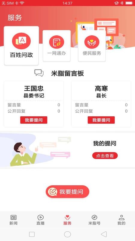 愛(ài)米脂截圖(4)