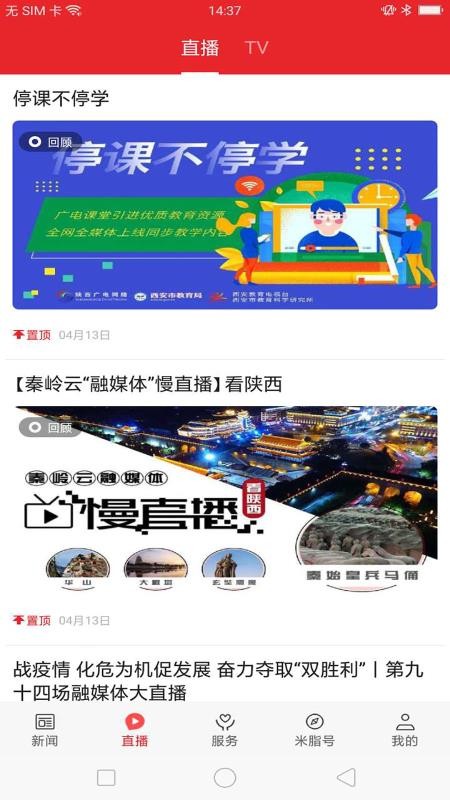愛(ài)米脂截圖(1)