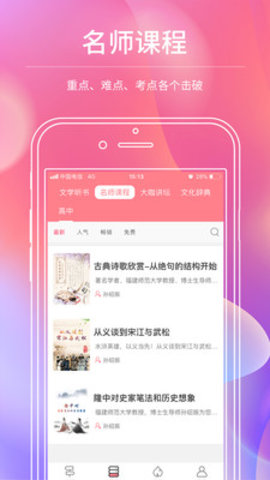 迪豐讀書截圖(3)