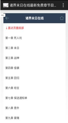 小說(shuō)精品屋截圖(4)