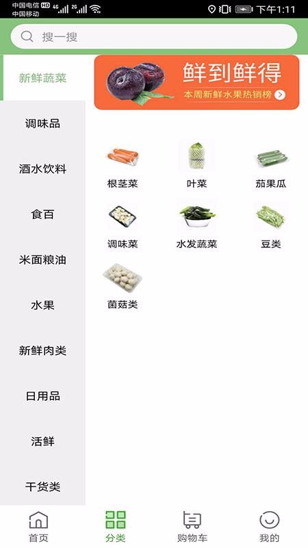 腳踏車超市截圖(2)