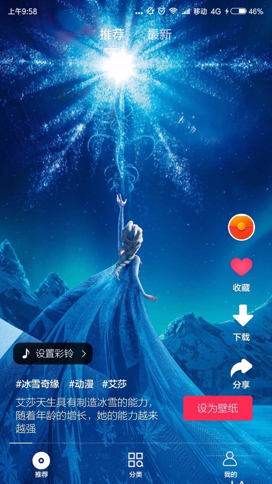 鈴聲視頻來電秀截圖(4)