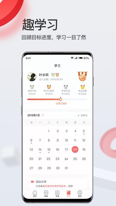 愛華學(xué)堂截圖(3)