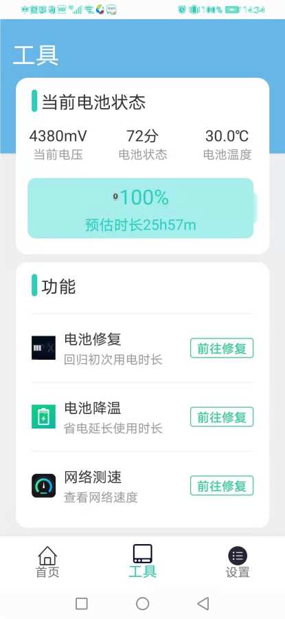 飛飛清理截圖(4)